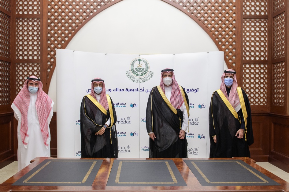 برعاية أمير منطقة المدينة المنورة إنشاء معمل بنك الرياض الأكاديمي بالشراكة مع مداك التعليمية